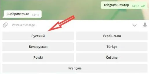 Варианты выбора перевода Telegram