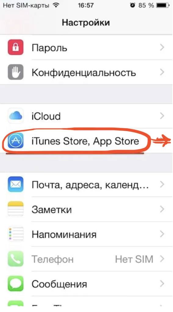 Чтобы сменить язык App Store на русский, заходим в Настройках в раздел iTunes Store, App Store