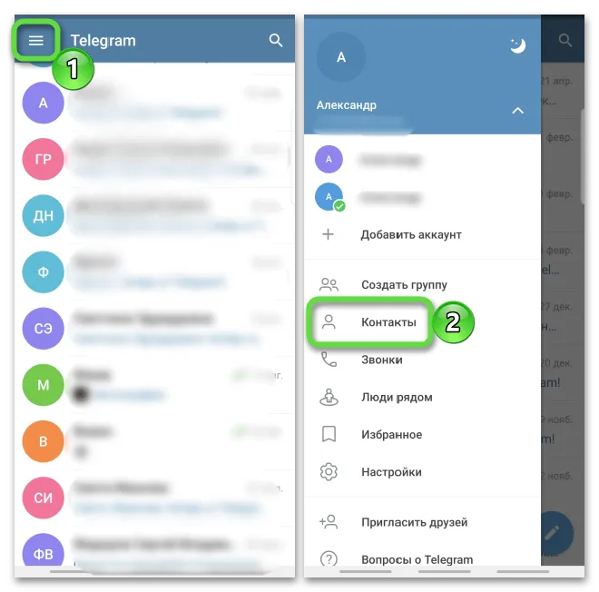 Вызов списка контактов в Telegram