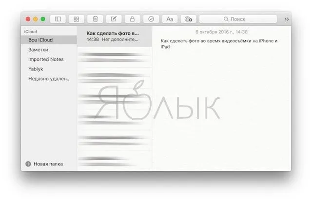 Универсальный буфер обмена на iOS 10 и Mac