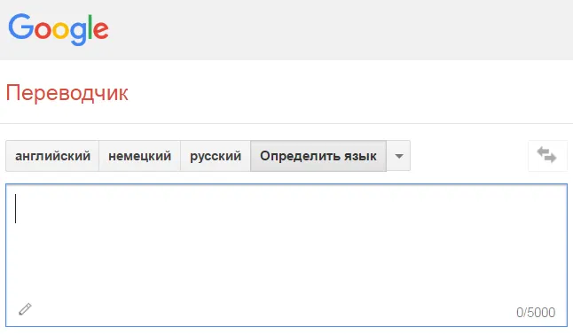 Google переводчик онлайн с произношением