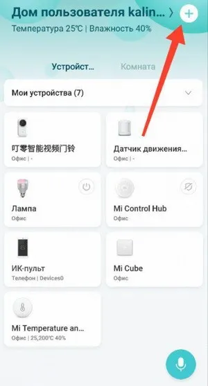 Кнопка в Mi Home для добавления нового устройства Xiaomi