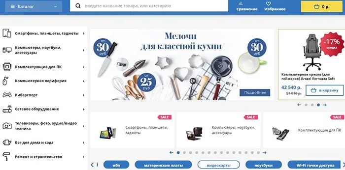 интернет-магазин 123.ru