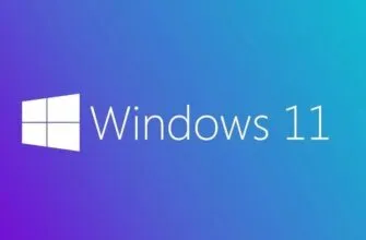 Как установить Windows 11