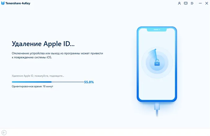 удаление Apple ID