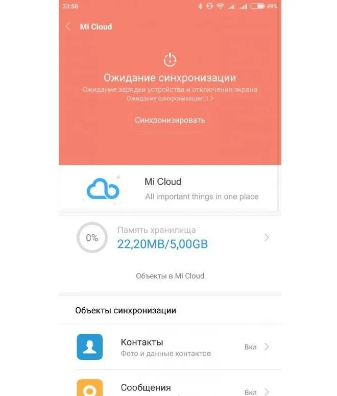 Xiaomi сообщения синхронизация. Кнопка синхронизации. Автосинхронизация в телефоне что это такое и надо ли.