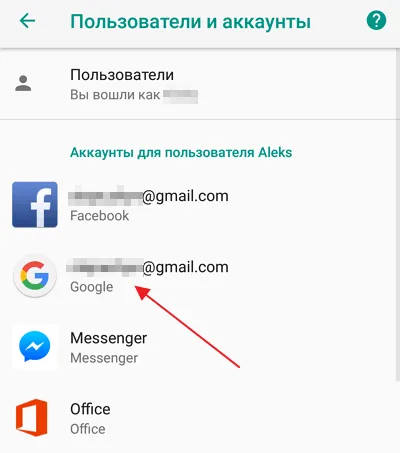 Google аккаунт