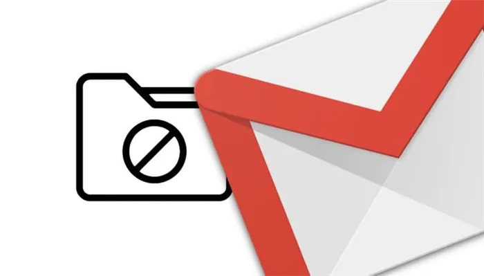 Как войти в папку Спам в Gmail и где она находится на телефоне и компьютере