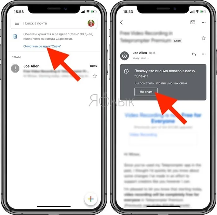 Как найти папку «Спам» в мобильном приложении в Gmail