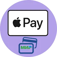 Apple Pay и карта Мир