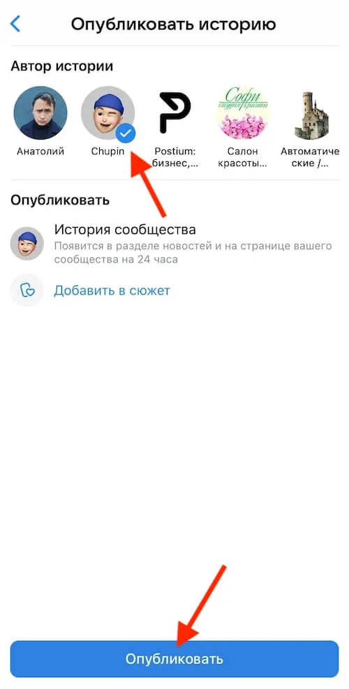 Настройка меню ВКонтакте