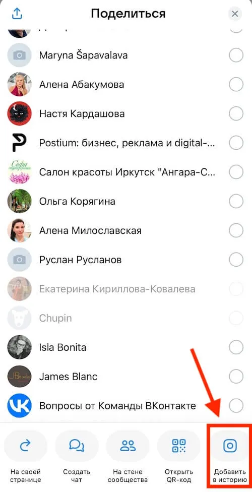 Настройка меню ВКонтакте