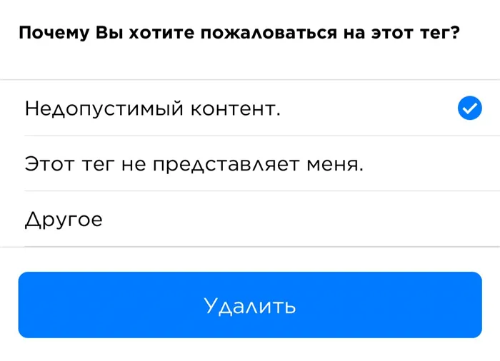 Как удалить теги в Гетконтакт