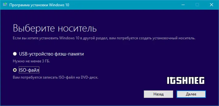Создание загрузочной флешки с Windows 10