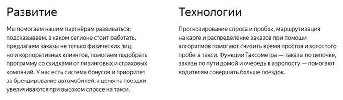 Как заработать в Яндекс Такси