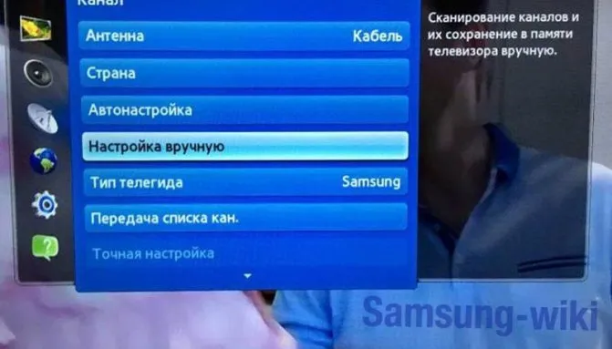 как вручную настроить телевизор самсунг aboutsmarttv ru