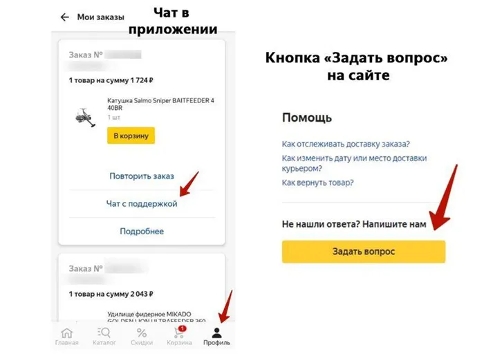 ❌Телефон горячей линии Яндекс Маркет отключен.📞 Как обратиться в поддержку