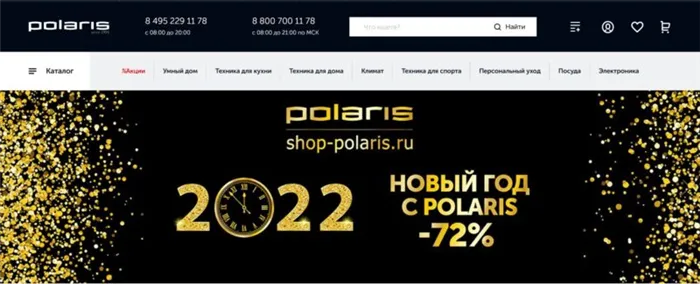 Polaris официальный интернет-магазин бытовой техники Поларис