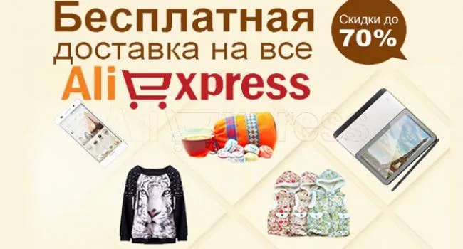 free-delivery-aliexpress