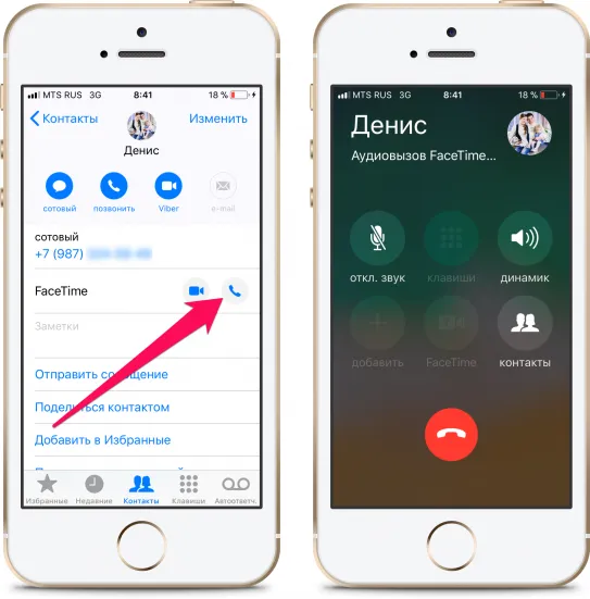 FaceTime на iPhone - как подключить и пользоваться