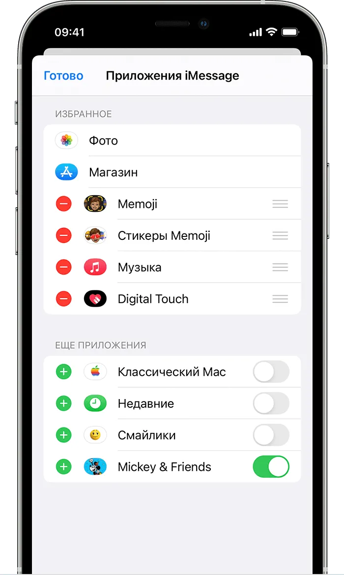Экран iPhone, на котором показано, как удалять и добавлять приложения iMessage