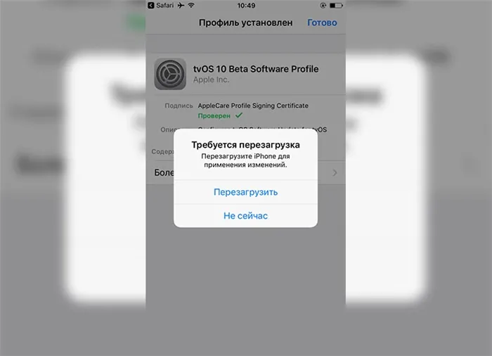how_to_disable_ios_update_1