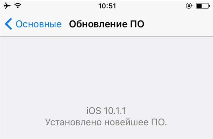 how_to_disable_ios_update_2