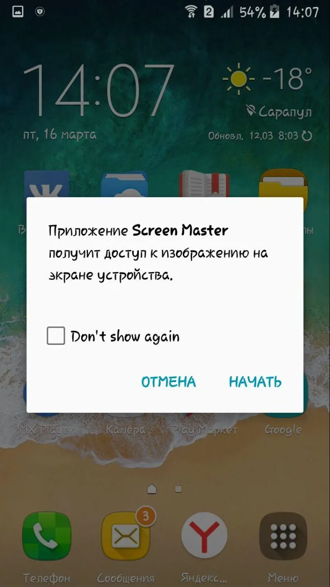 Как сделать скриншот на Sony Xperia – 3 способа сделать снимок экрана
