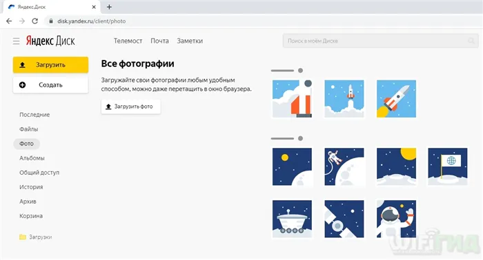 Создать Яндекс.Диск бесплатно для хранения фото и видео: пошаговая инструкция
