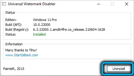 Кнопка Uninstall в Universal Watermark Disabler