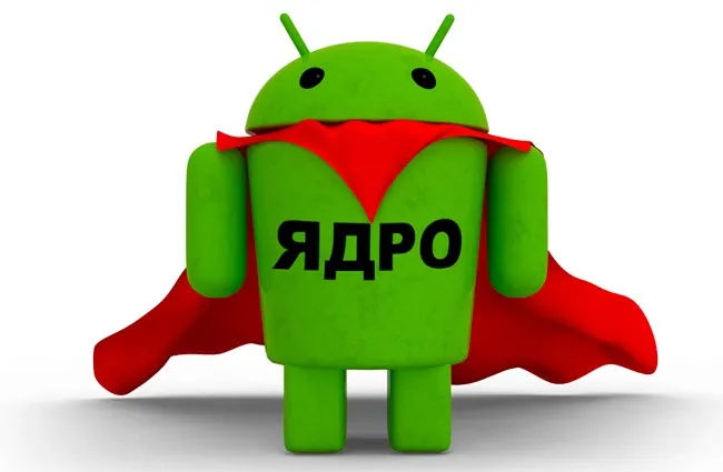Android kernel