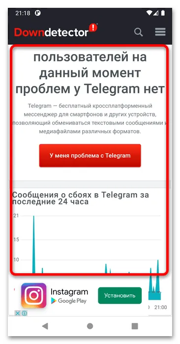 Нет соединения с телеграмм. Телеграм не работает. Оптимизация телеграмм. Нет соединения Telegram. Телеграмм нет соединения с сервером.