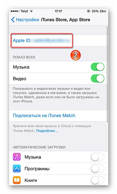 Перезаход в Apple ID – страница настроек