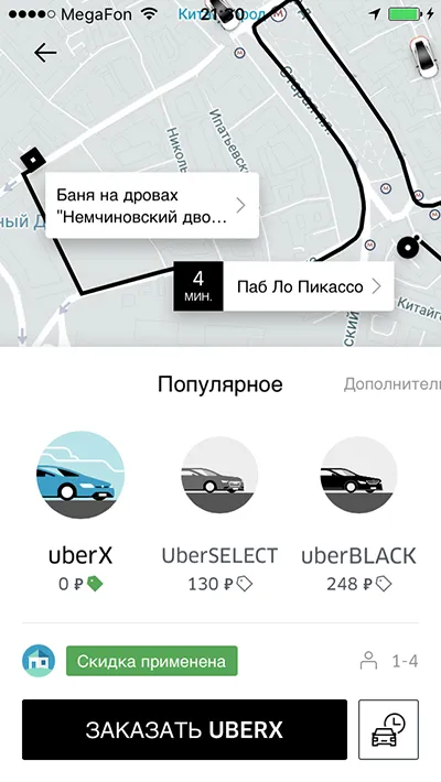 приложение убер для пассажира
