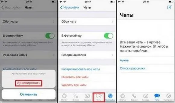 Архивация чатов Айфон