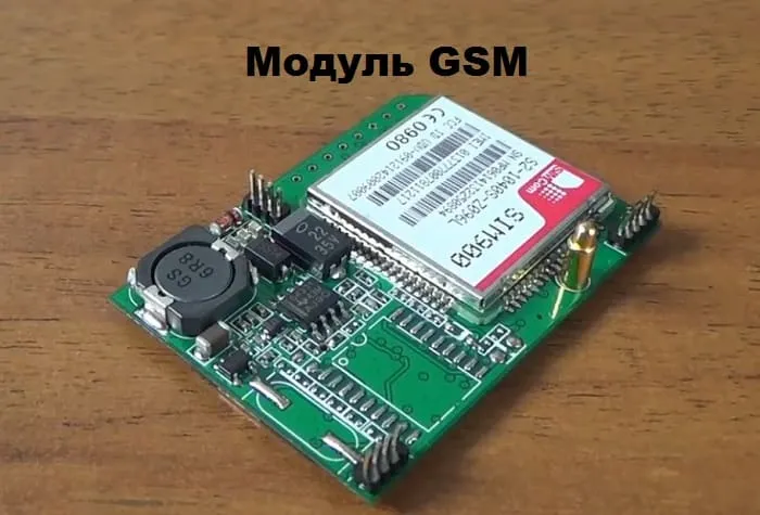 модуль GSM