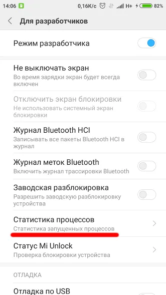 фоновые приложения на Андроид